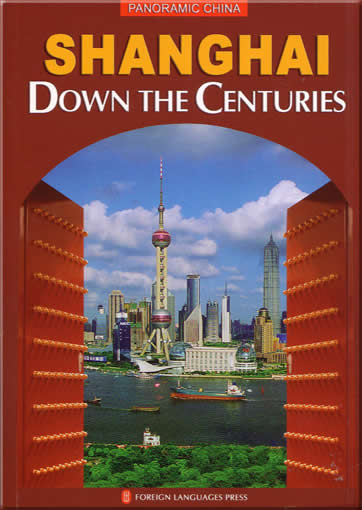 Panoramic China-Shanghai down the centureis<br>ISBN:7-119-04081-2, 7119040812, 9787119040813