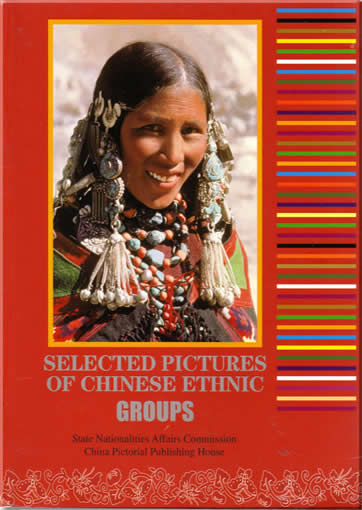 Selected Pictures Of ChineseEthnic Groups<br>ISBN:7-80024-956-5, 7800249565, 9787800249563