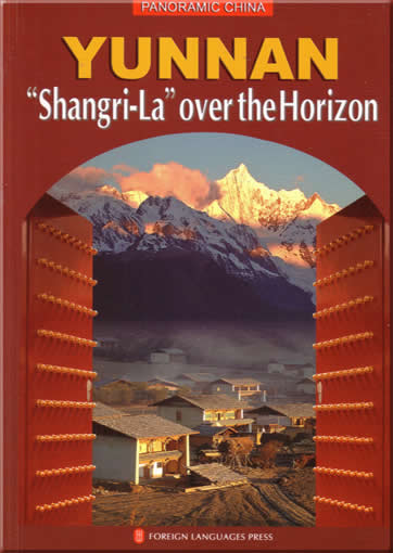 Panoramic China - Yunnan: "Shangri-La" over the Horizon<br>ISBN:7-119-04077-4, 7119040774