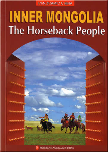 全景中国-内蒙古《马背上的民族》(英文)<br>ISBN:7-119-04214-9, 7119042149, 9787119042145
