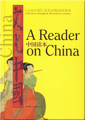 Chinese-English Readers series: A Reader on China<br> ISBN:1-60220-901-4, 1602209014, 9781602209015