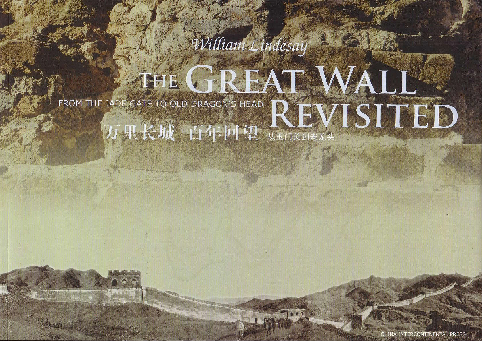 The Great Wall Revisited - From the Jade Gate to Old Dragon's Head<br>ISBN:7-5085-1032-1, 7508510321, 9787508510323