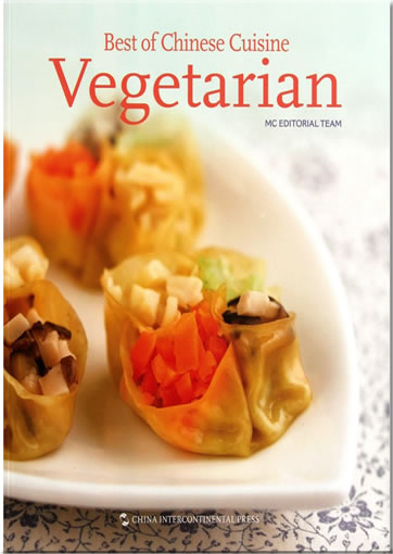 Best of Chinese Cuisine - Vegetarian 上品中国菜:素食(英文版)<br>ISBN:978-7-5085-2064-3, 9787508520643