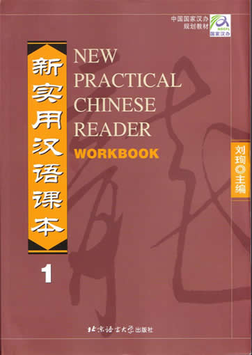 1_Set-New practical Chinese reader, Workbook, Vol. 1, inkl. 2 CDs <br>ISBN: 7-5619-1042-8, 7561910428, 9787561910429
