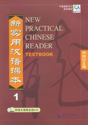 1_Set-New practical Chinese reader, Textbook, Vol. 1 with DVD and 4 CDs included <br>ISBN:7-5619-1040-1, 7561910401, 9787561910405