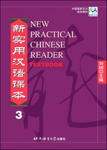 1_Set-New practical Chinese reader, Textbook, Vol. 3 with DVD and 4 CDs included  <br>ISBN: 7-5619-1251-X, 756191251X, 9787561912515