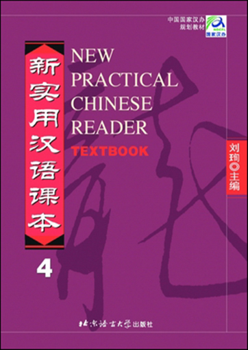 1_Set-New practical Chinese reader, Textbook, Vol. 4, inkl. 5 CDs  und DVD <br>ISBN: 7-5619-1319-2, 7561913192, 9787561913192