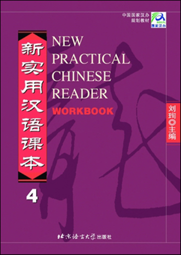 1_Set-New practical Chinese reader, Workbook, Vol. 4, inkl. 2CD  <br>ISBN:7-5619-1331-1, 7561913311, 9787561913314