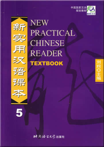 1_Set-New practical Chinese reader, Textbook, Vol. 5 <br>ISBN:7-5619-1408-3, 7561914083, 9787561914083