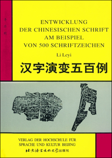Entwicklung der chinesischen Schrift am Beispiel Von 500 Schriftzeichen mit deutscher übersetzungen<br> ISBN: 7-5619-0206-9, 7561902069, 9787561902066