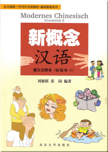 New Concept Chinese - beginner II, Textbook(with German annotiations) <br>ISBN: 7-301-07536-7, 7301075367, 9787301075364