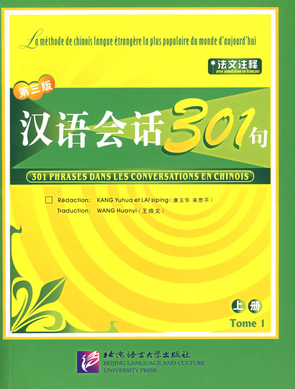 301 phrases dans les conversations en chinois (version française - French version) tome 1 (+ 3 CD)<br>ISBN:7-5619-1543-8, 7561915438, 9787561915431