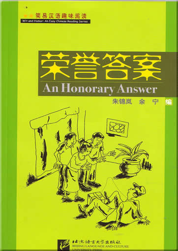 An Honorary Answer + 1CD<br>ISBN:7-5619-1452-0, 7561914520, 9787561914526