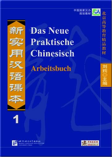 1_德文版 新实用汉语课本 1, 练习册 <br>ISBN:978-3-905816-01-3, 9783905816013