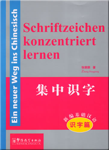 新篇基础汉语.识字篇-集中识字  (德语版) + 2 CD<br>ISBN: 978-7-80200-385-9, 9787802003859