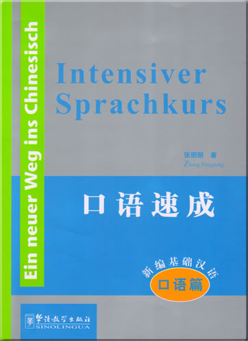 新篇基础汉语,口语篇-口语速成  (德语版) + 1 CD<br>ISBN: 978-7-80200-386-6, 9787802003866