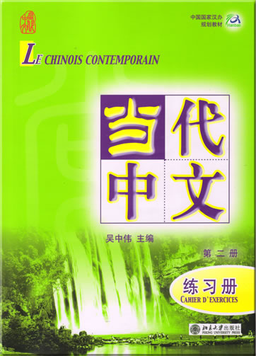 Le Chinois Contemporain (annotations en français/French annotiations) volume 2 - cahier d'exercices (un MP3-CD inclu)<br>ISBN: 978-7-301-11498-9, 9787301114988