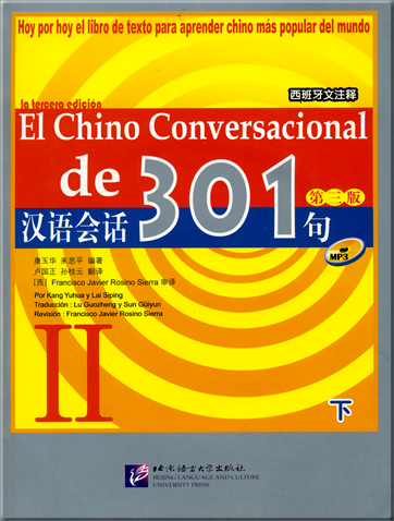 汉语会话301句 - 第三版（西班牙文注释）下册（附MP3光盘）<br>ISBN: 978-7-5619-2018-3, 9787561920183