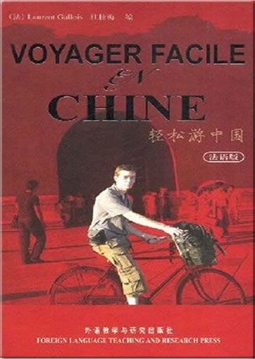 Voyager facile en Chine (French edition)<br>ISBN: 978-7-5600-7683-6, 9787560076836