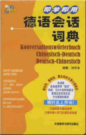 Konversationswörterbuch Chinesisch-Deutsch Deutsch-Chinesisch ("Conversational dictionary Chinese-German, German-Chinese", + 1 MP3-CD)<br>ISBN: 978-7-5600-5964-8, 9787560059648