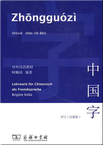 --Zhōngguózì - Shūxiě / Zhongguozi - Shuxie (deutschsprachige Ausgabe, Begleitheft zu Band 1 von Zhongguohua)<br>ISBN: 978-7-100-06019-6, 9787100060196
