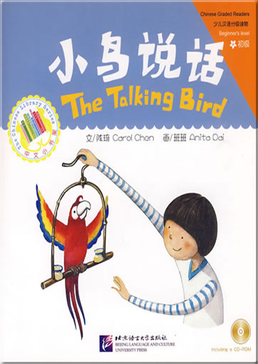 The Chinese Library Series - Beginner's Level: The Talking Bird (Chinese, with Pinyin, CD included)<br>ISBN: 978-7-5619-2338-2, 9787561923382