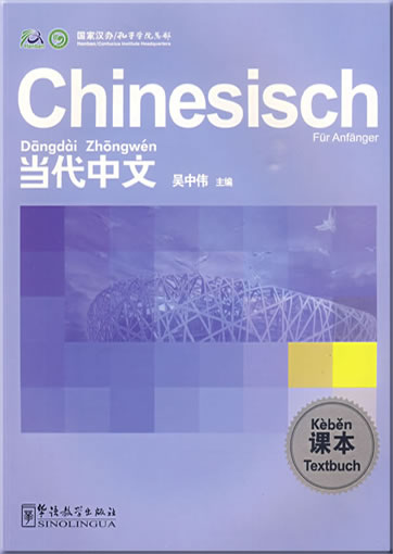 Chinesisch für Anfänger - Textbuch (Deutsche Ausgabe)<br>ISBN: 978-7-80200-609-6, 9787802006096