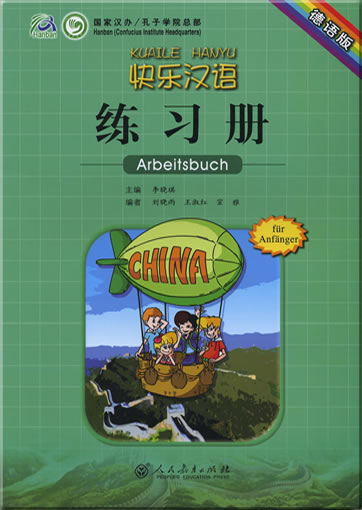 快乐汉语 - 练习册 (德语版)978-7-107-21997-9, 9787107219979