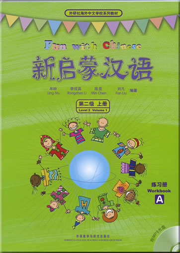 Fun with Chinese - Workbook (Level 2, Volume 1)(1 MP3 included)978-7-5600-8824-2, 9787560088242