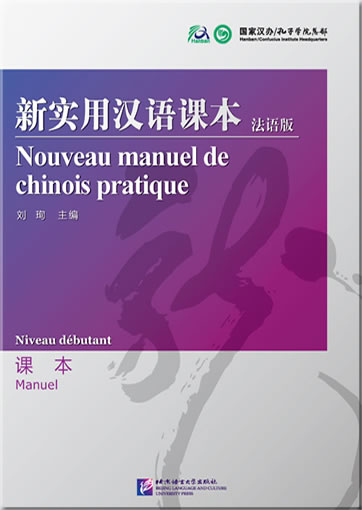 Nouveau manuel de chinois pratique (annotations français) - Manuel (+ 4 CDs)<br>ISBN: 978-7-5619-2483-9, 9787561924839