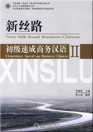 新丝路 - 初级速成商务汉语 2 (附一张MP3-CD)<br>ISBN: 978-7-301-13718-5, 9787301137185