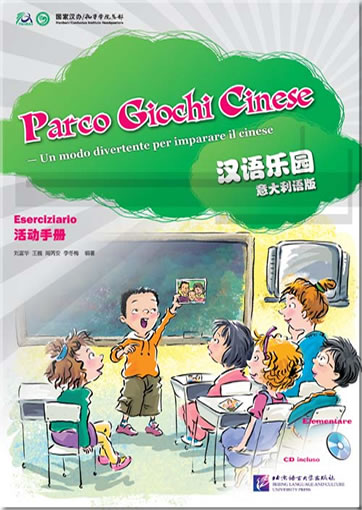 Hanyu leyuan (Yidaliyu ban) huodong shouce (Parco Giochi Cinese - Eserciziario)<br>ISBN: 978-7-5619-2488-4, 9787561924884