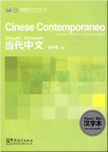 Dangdai Zhongwen - Hanziben (Yidaliyu ban) (Cinese Contemporaneo - Libro dei caratteri)<br>ISBN: 978-7-8020-0678-2, 9787802006782