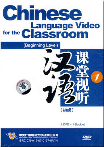 Chinese Language Video for the Classroom 1 (Beginning Level) (DVD + booklet)978-7-7995-1328-7, 9787799513287