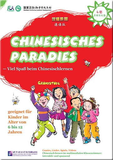 Chinese Paradies (German Edition) Multimedia classroom with 4 CD-ROMs<br>978-7-900689-55-9, 9787900689559