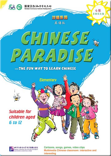 Chinese Paradise (English Edition) - Multimedia Classroom with 4 CDs<br>ISBN: 978-7-900689-54-2, 9787900689542