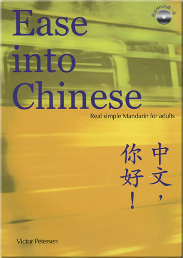 Ease in to Chinese - Real simple Mandarin for adults (+ 1 MP3-CD)<br>ISBN:978-962-04-2819-7, 9789620428197