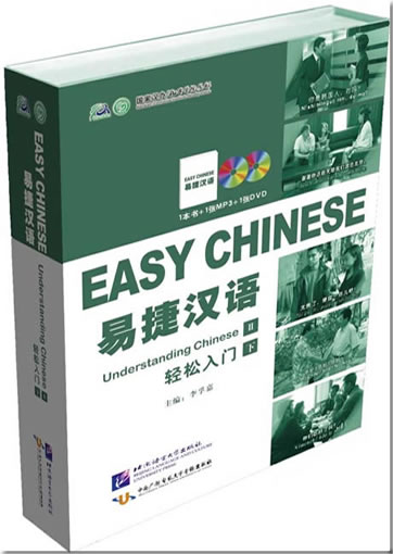 Easy Chinese – Understanding Chinese II (deluxe edition, 1 book + 1 MP3 + 1 DVD)<br>ISBN:978-7-5619-2910-0, 9787561929100