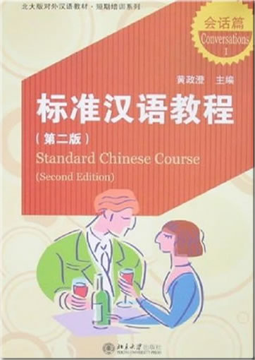 New colledge English-integrated course learning manual-4-(second edition) (Chinese Edition) Zhang Cai Hua