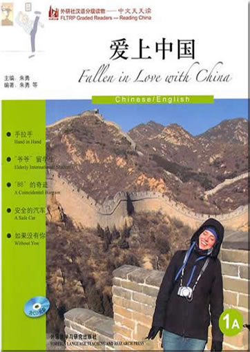 FLTRP Graded Readers - Reading China: Fallen in Love with China(1A) (+1 CD)<br>ISBN:978-7-5135-0967-1, 9787513509671