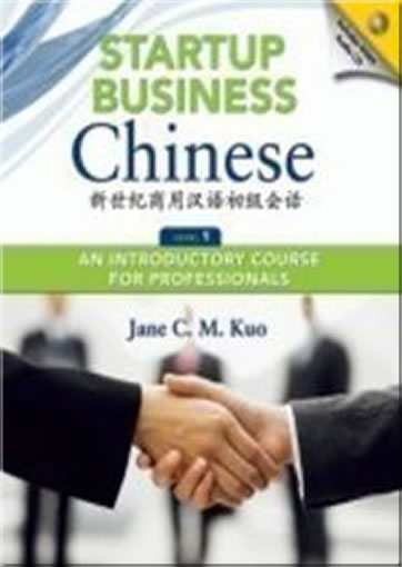 新世纪商用汉语初级会话 Startup Business Chinese: An Introductory Course for Professionals -  Level 1, Textbook (+ 1 CD)<br>ISBN:978-0-88727-474-9, 9780887274749