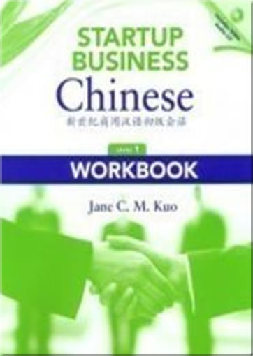 新世纪商用汉语初级会话 Startup Business Chinese: An Introductory Course for Professionals -  Level 1, Workbook (+ 1 CD)<br>ISBN:978-0-88727-661-3, 9780887276613