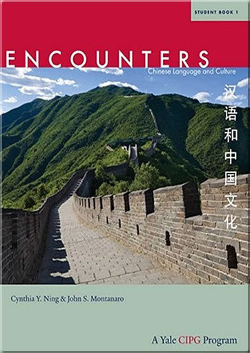 汉语和中国文化 Encounters - Chinese Language and Culture - Student Book 1<br>ISBN:978-0-300-16162-5, 9780300161625