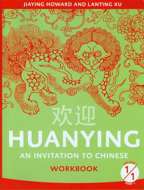 欢迎：中学汉语课本 Huanying - An Invitation to Chinese - Vol. 1 - Workbook, Part 1<br>ISBN:978-0-88727-616-3, 9780887276163