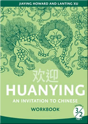 欢迎：中学汉语课本 Huanying - An Invitation to Chinese - Vol. 3 - Workbook, Part 2<br>ISBN:978-0-88727-742-9, 9780887277429