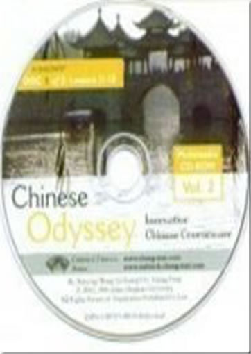 通向中國 Chinese Odyssey - Volume 2 - Multimedia CD-ROM Set (Simplified Characters and Traditional Characters)<br>ISBN:978-0-88727-487-9, 9780887274879
