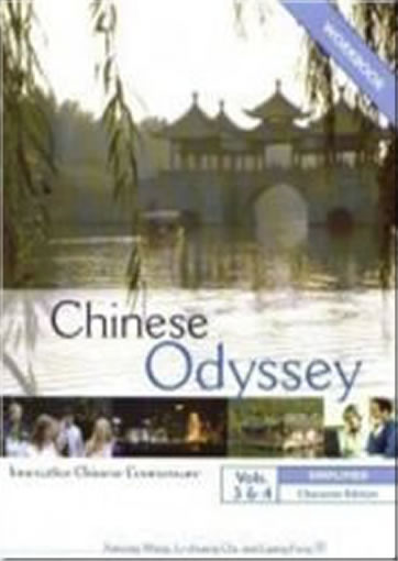 通向中國 Chinese Odyssey - Volume 3 & 4 - Workbook (Simplified Characters)<br>ISBN:978-0-88727-509-8, 9780887275098