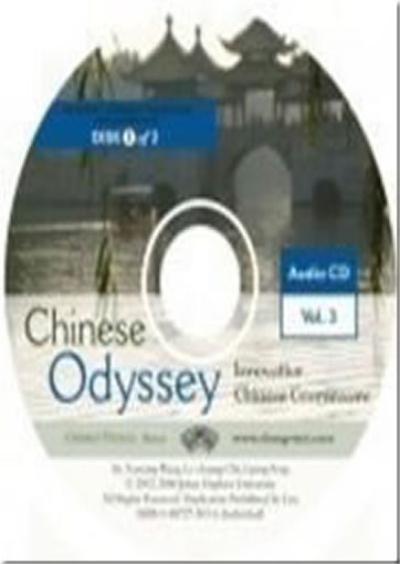 通向中國 Chinese Odyssey - Volume 3 & 4 - Set of WMA-CDs (Simplified Characters)<br>ISBN:978-0-88727-503-6, 9780887275036