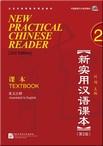 NEW PRACTICAL CHINESE READER (2nd Edition) TEXTBOOK 2 (+ 1 MP3-CD)<br>ISBN:978-7-5619-2895-0, 9787561928950
