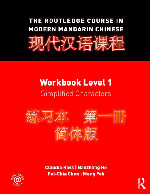 The Routledge Course in Modern Mandarin Chinese - Workbook Level 1, Simplified Characters (+ 1 CD)<br>ISBN:978-0-415-47252-4, 9780415472524